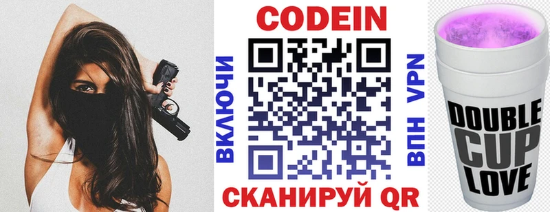Кодеиновый сироп Lean Purple Drank  Купить где  Темников 